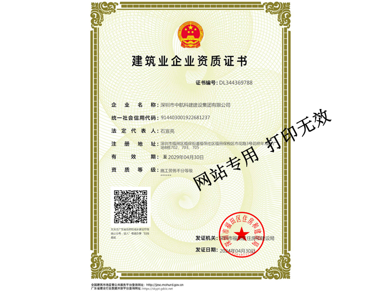 施工劳务不分等级
