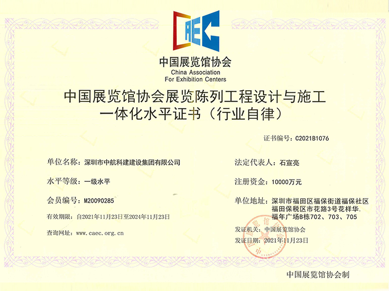 展览陈列工程设计与施工一体化资