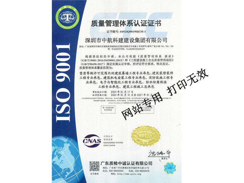 质量管理体系认证证书