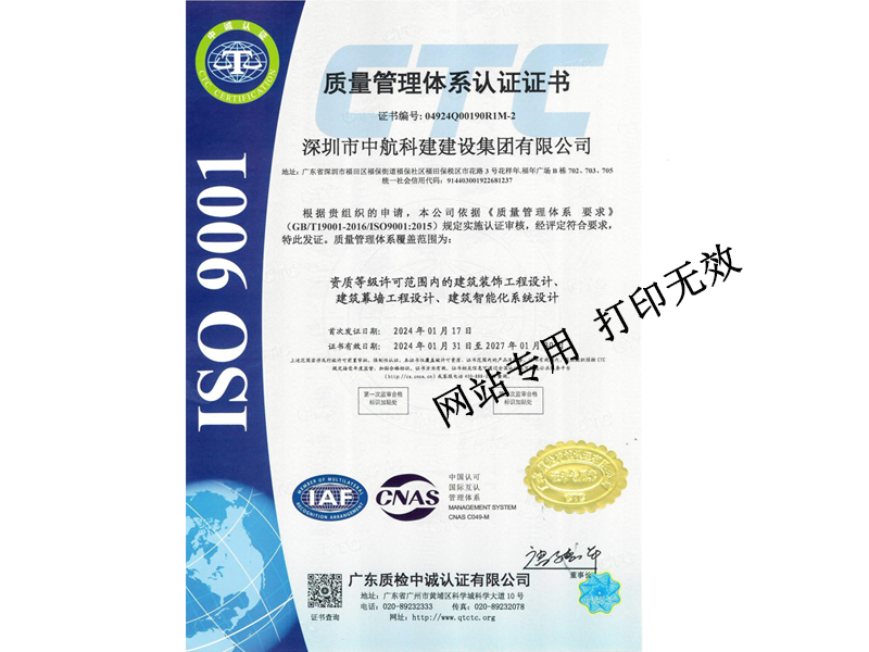 质量管理体系认证证书（设计类）