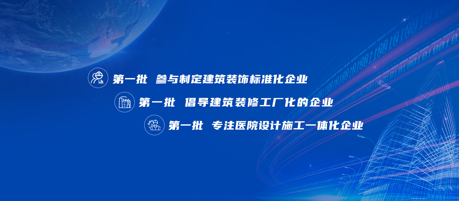 首页Banner海报二