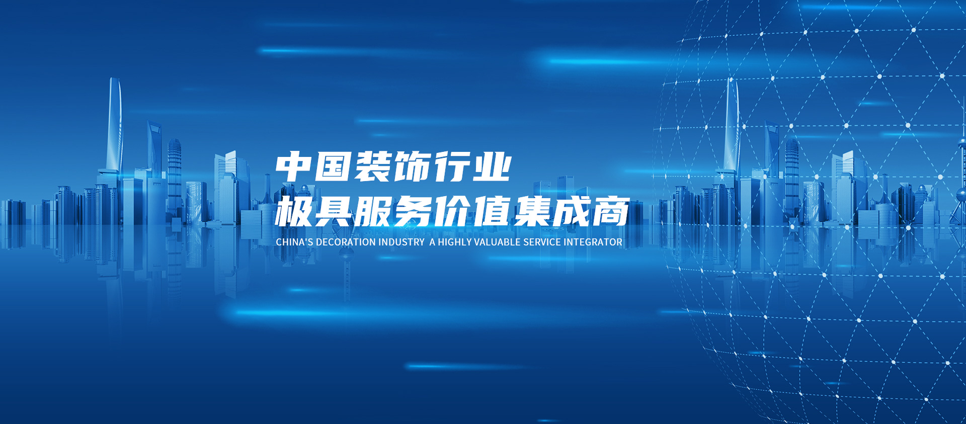 首页Banner海报三