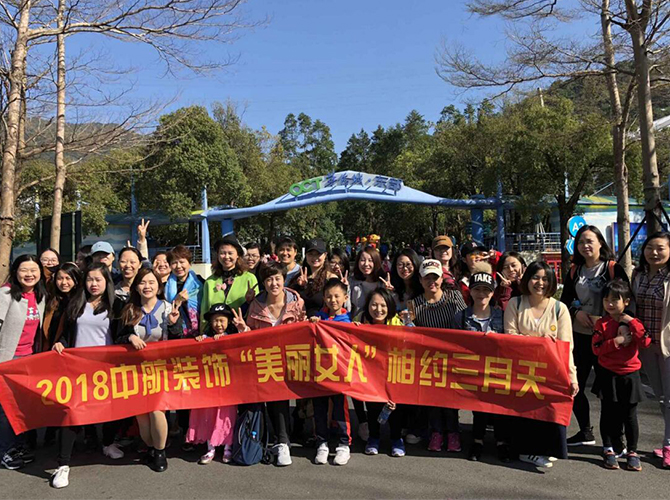 2018中航装饰美丽女人相约华侨城