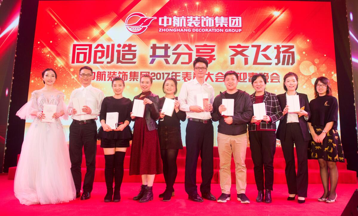 2017年年会