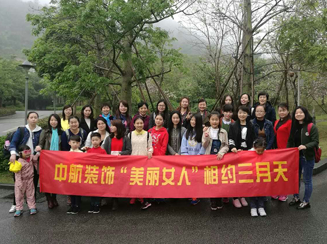2017中航美丽女人旅游活动