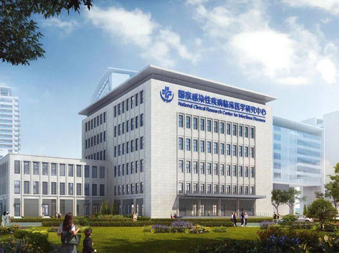 深圳国家感染性疾病临床医学研究中心