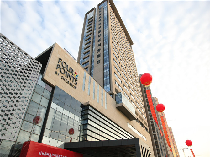 桂林福朋喜来登酒店