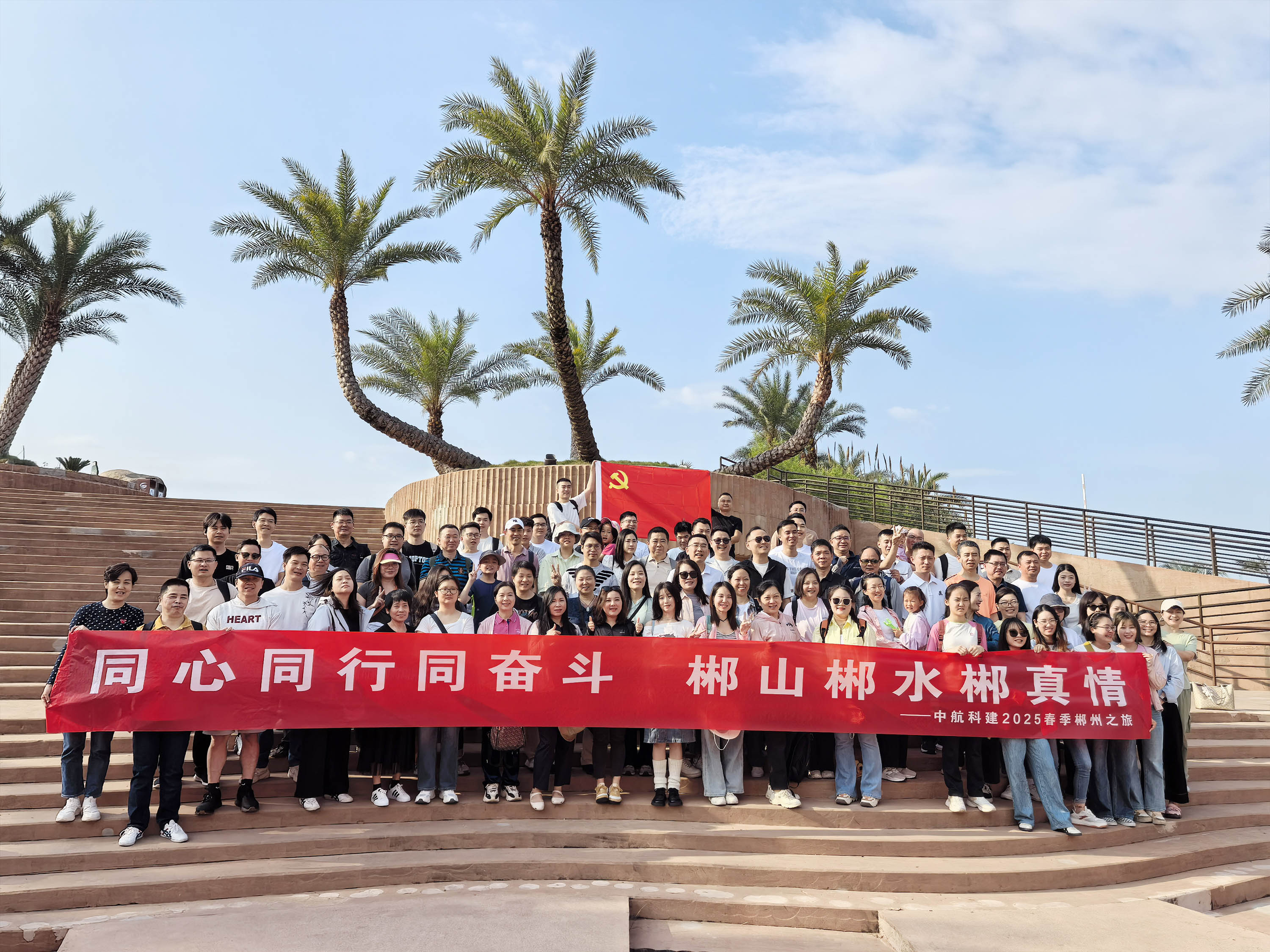 2025年郴州团建之旅