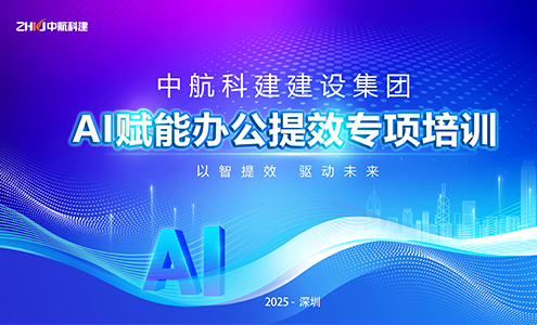 AI培训-1.jpg