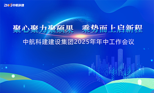 2025年中会议.1.jpg